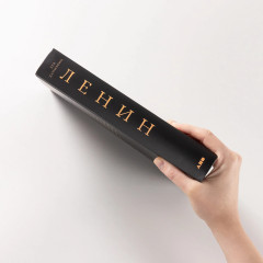 Ленин - Фото 2