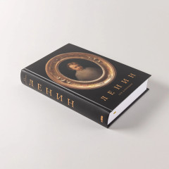 Ленин - Фото 3