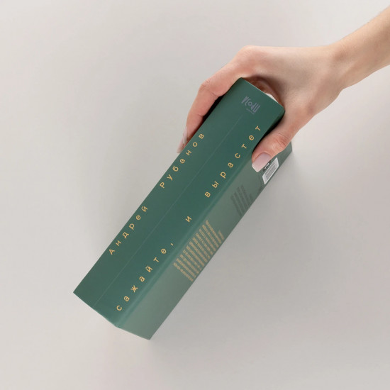 Сажайте, и вырастет