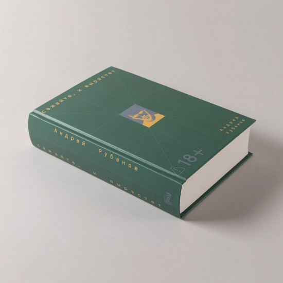 Сажайте, и вырастет