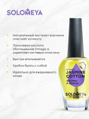 Масло для кутикулы и ногтей с витаминами «Jasmine Cotton» - Фото 1