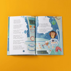 Космические друзья. Настоящие истории звёздных первооткрывателей - Фото 7