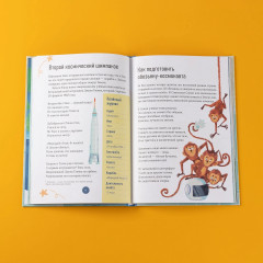 Космические друзья. Настоящие истории звёздных первооткрывателей - Фото 8