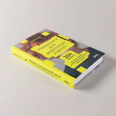 Нейросети для родителей и детей. 204 промта для учебы, здоровья, воспитания и безопасности вашего ребёнка - Фото 3