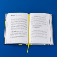 Нейросети для родителей и детей. 204 промта для учебы, здоровья, воспитания и безопасности вашего ребёнка - Фото 8