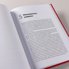 Кайдзен. Ключ к успеху японских компаний - Фото 6