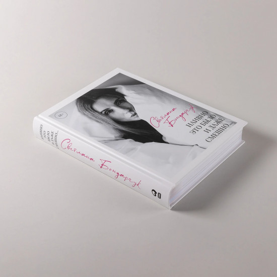 Наивно это было и даже смешно...