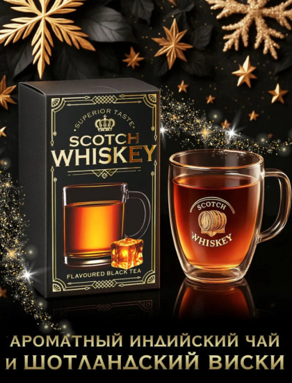 Набор чая подарочного
