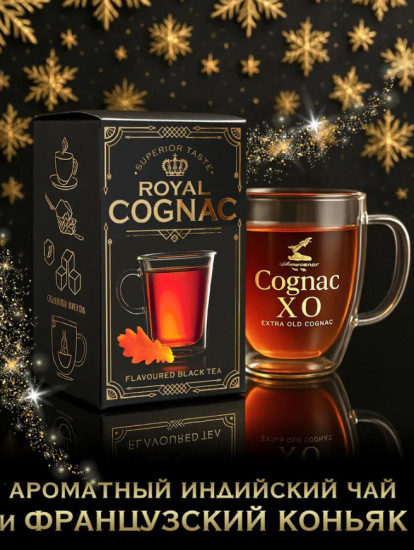 Набор чая подарочного