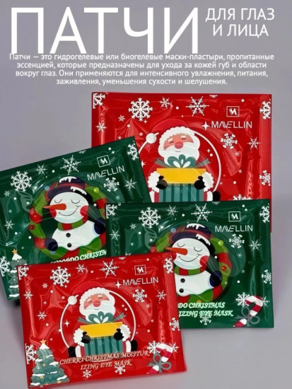 Новогодний подарочный набор косметики