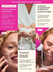 Набор косметики подарочный - Фото 11