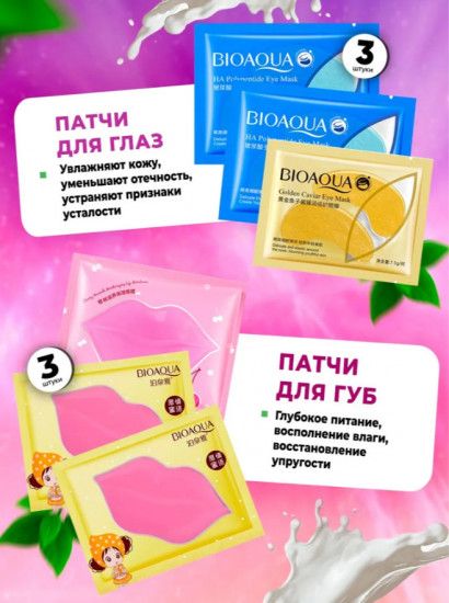 Подарочный набор для женщин