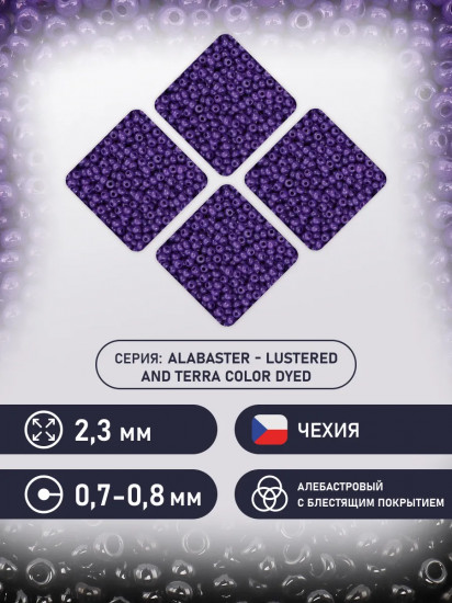 Бисер непрозрачный с блестящим покрытием и цветным центром «Эффект алебастра», цвет 17328