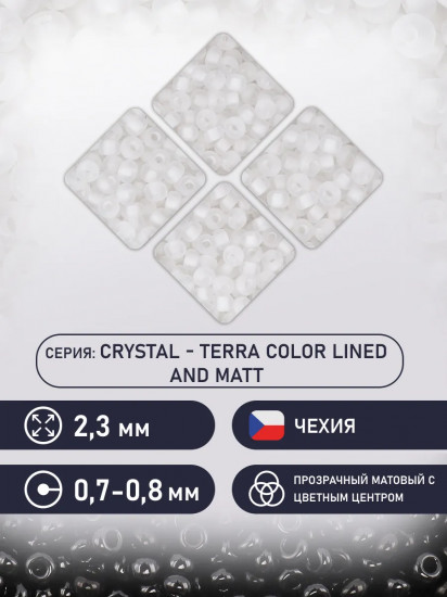 Бисер прозрачный матовый с цветным центром, цвет 38302