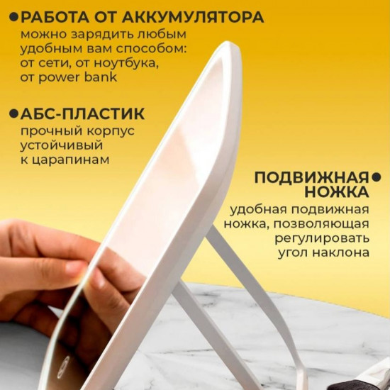 Зеркало настольное косметическое