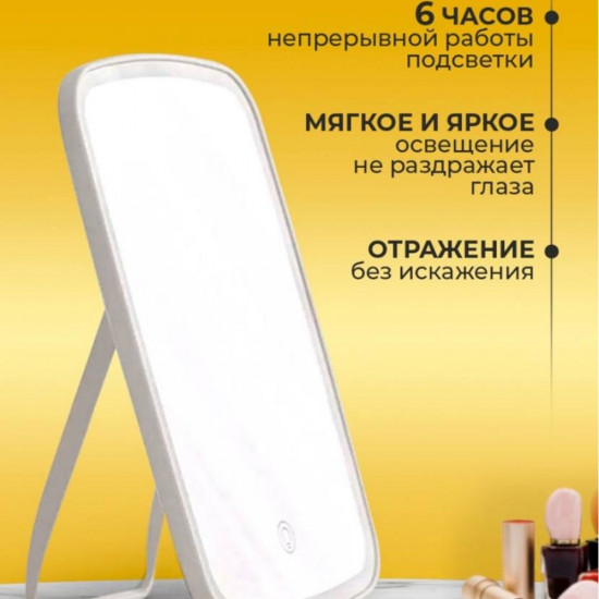 Зеркало настольное косметическое