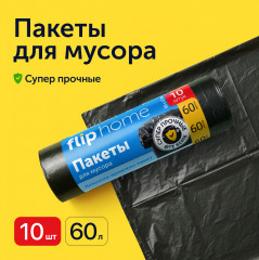 Пакеты для мусора - Фото 1