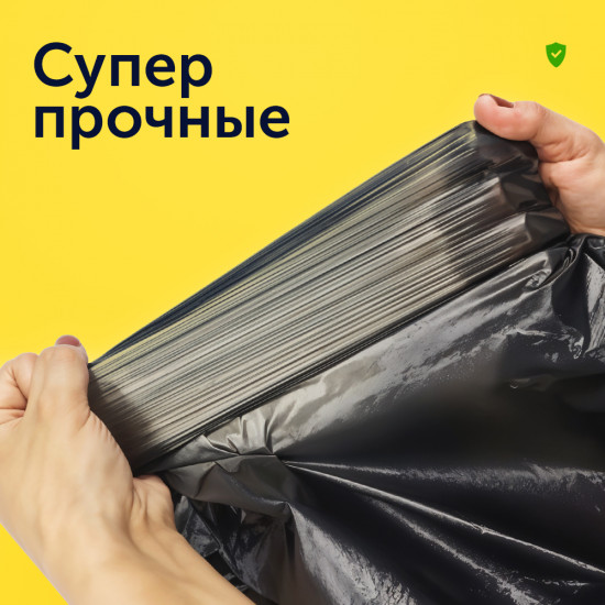 Пакеты для мусора