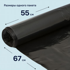 Пакеты для мусора - Фото 5