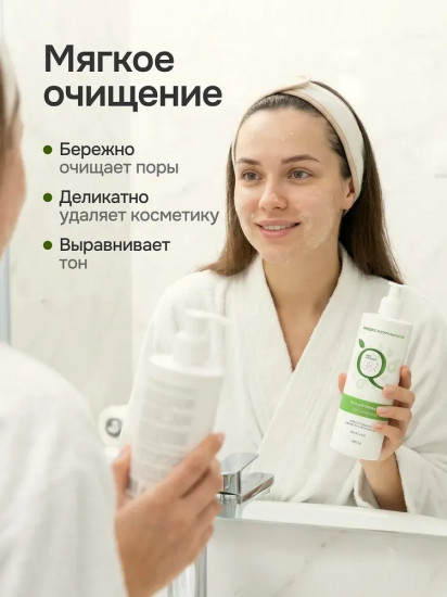 Гель для умывания лица бессульфатный