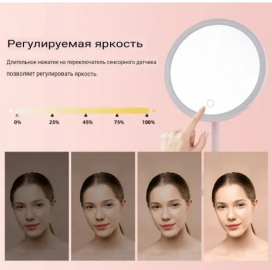 Зеркало настольное косметическое