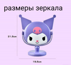 Зеркало настольное косметическое «Kuromi» - Фото 1