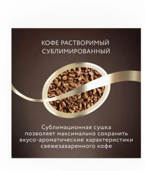 Кофе растворимый сублимированный «Breakfast Blend»