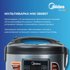 Мультиварка MW-3808ST - Фото 1