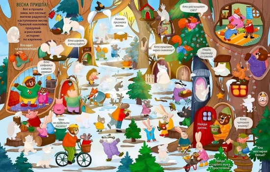 Виммельбух с наклейками. Новый год