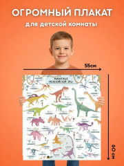 Секреты динозавров. Исследуй эру динозавров - Фото 3