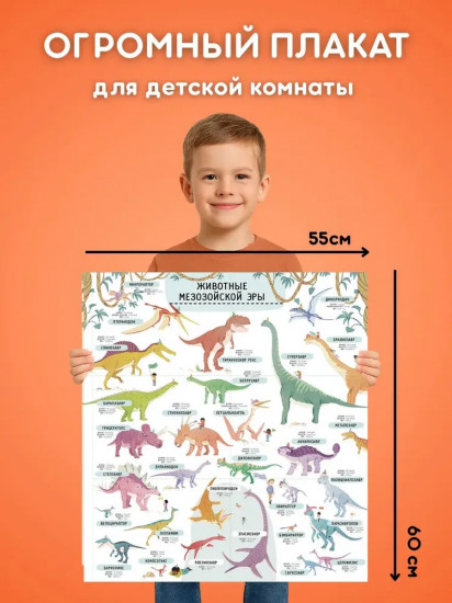 Секреты динозавров. Исследуй эру динозавров