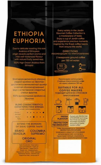 Кофе в зернах «Ethiopia Euphoria»