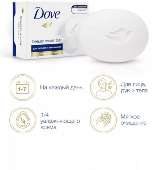 Крем-мыло «Красота и уход»