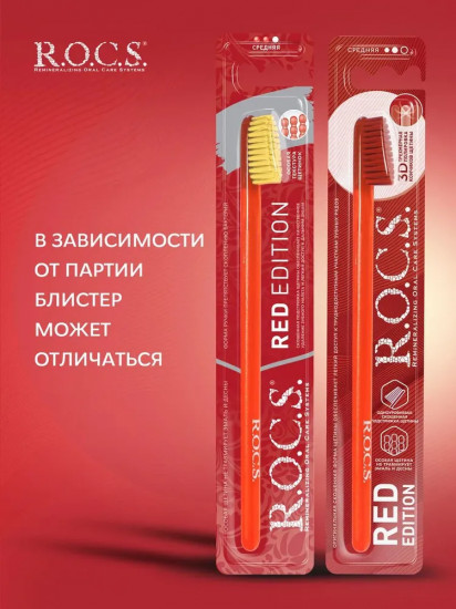 Зубная щетка средней жесткости