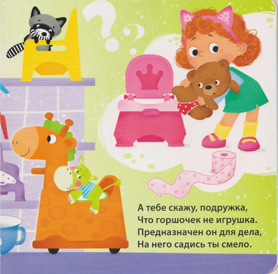 Привет, горшок!