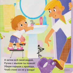 Привет, горшок! - Фото 3