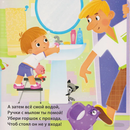 Привет, горшок!