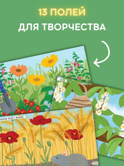 Насекомые. Моя первая книга наклеек