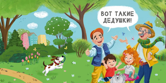 Мама, папа, почитай!