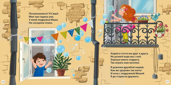 Мама, папа, почитай!