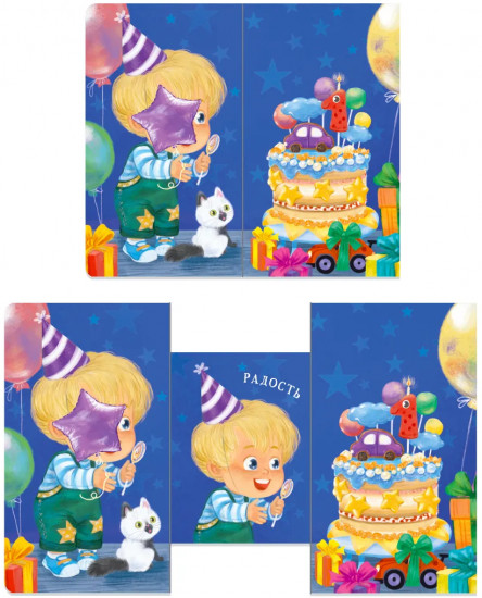 Что я чувствую?