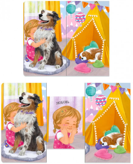 Что я чувствую?