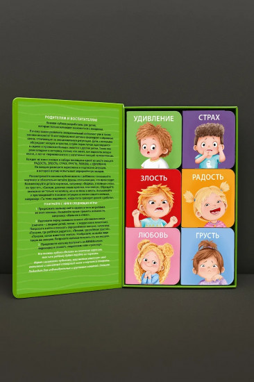 Мои первые эмоции. 6 книжек-кубиков