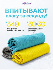 Набор салфеток из микрофибры для уборки - Фото 2