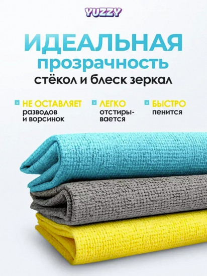 Набор салфеток из микрофибры для уборки