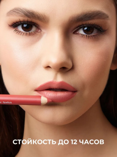 Набор карандашей для губ с точилкой