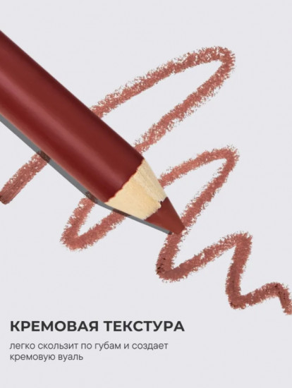 Набор карандашей для губ с точилкой