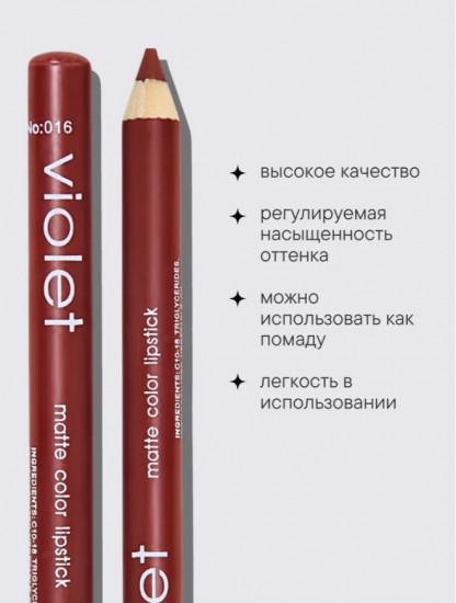 Набор карандашей для губ с точилкой