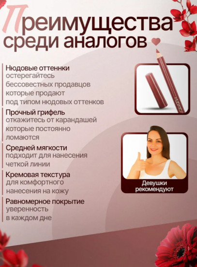 Набор карандашей для губ