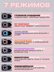 Микротоковый массажер для лица RF лифтинг 7 в 1 - Фото 2
